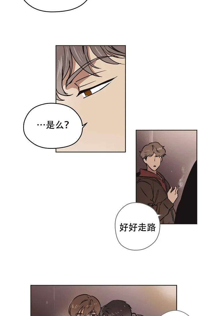 《梦的迹象》第23话 第7页