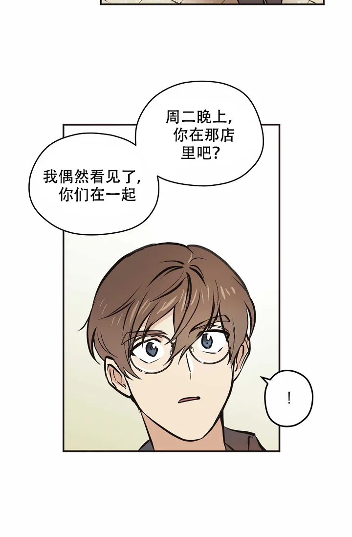 《梦的迹象》第23话 第4页