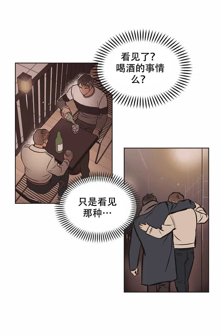 《梦的迹象》第23话 第5页