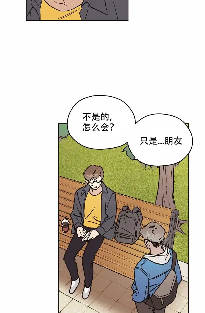 《梦的迹象》第23话 第3页