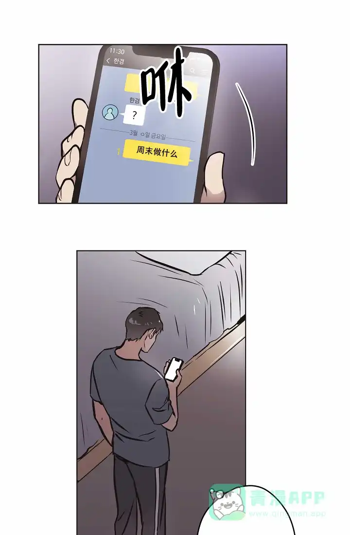 《梦的迹象》第24话 第1页