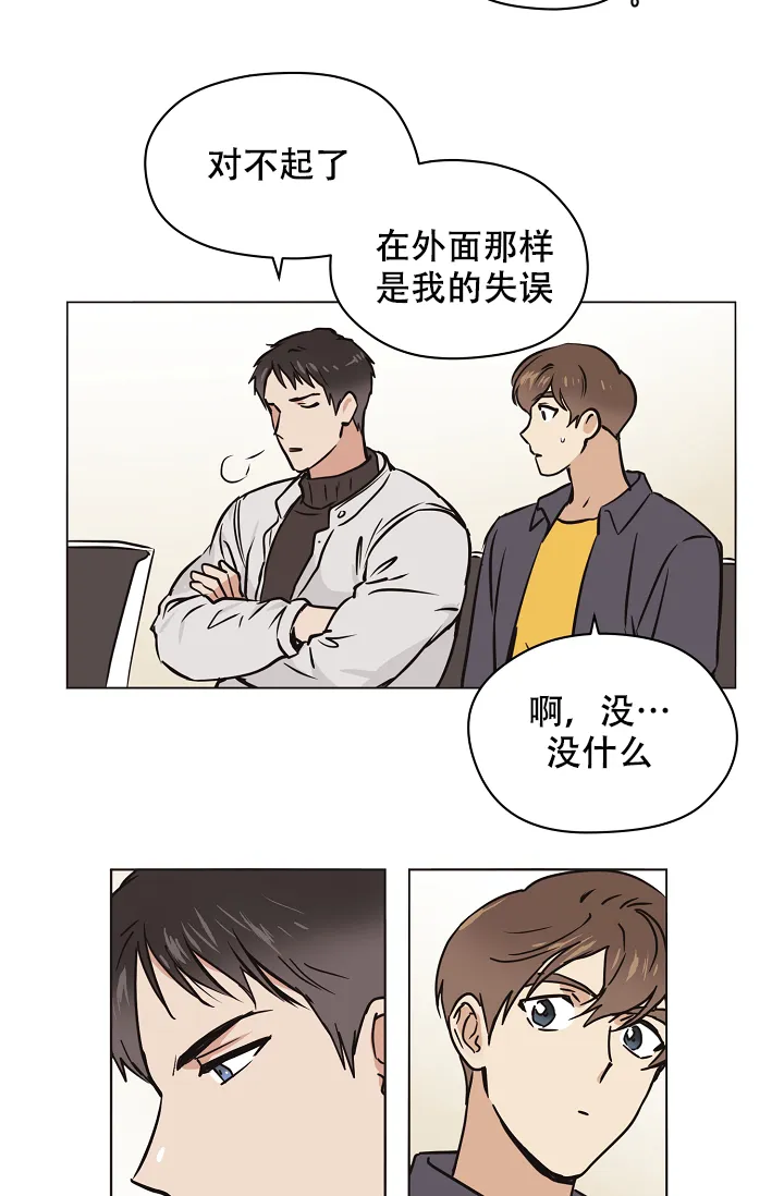 《梦的迹象》第24话 第12页