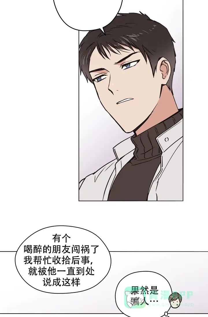 《梦的迹象》第24话 第11页