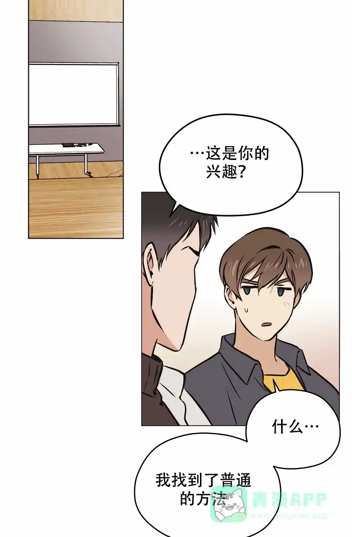 《梦的迹象》第24话 第6页