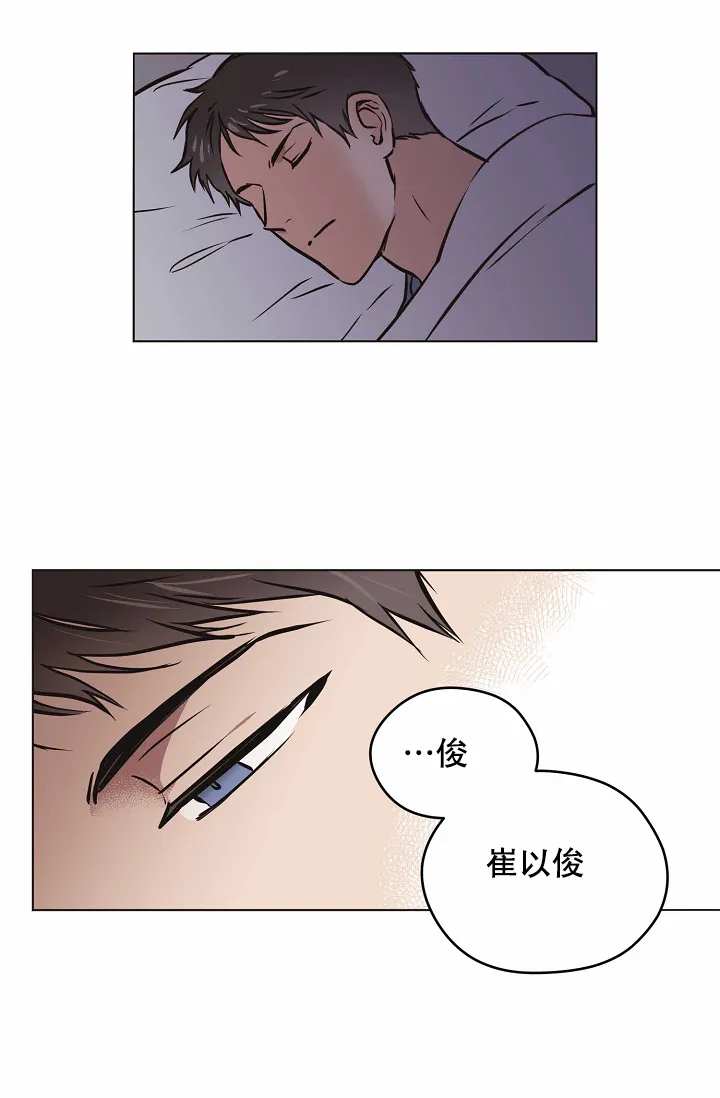 《梦的迹象》第24话 第3页