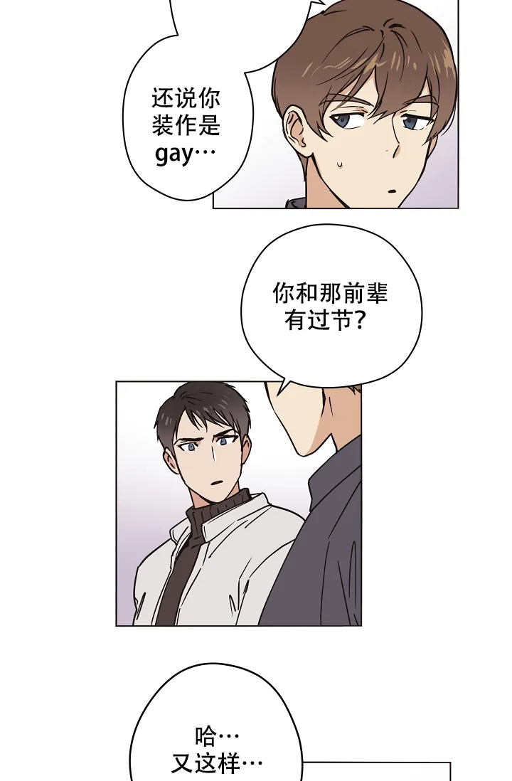 《梦的迹象》第24话 第10页