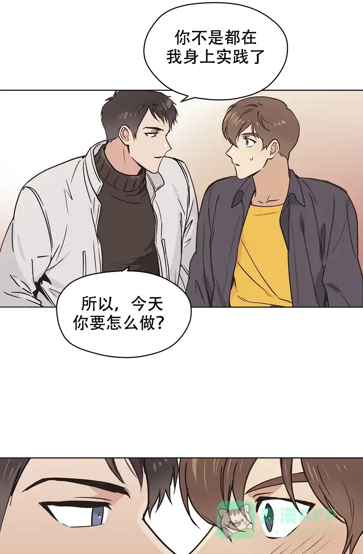 《梦的迹象》第24话 第16页