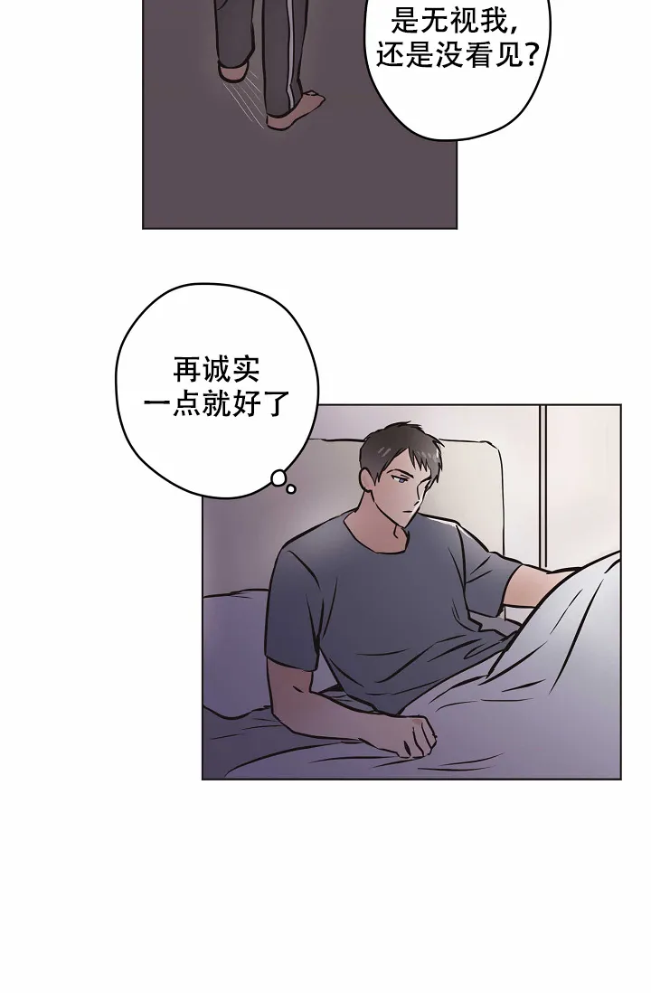 《梦的迹象》第24话 第2页
