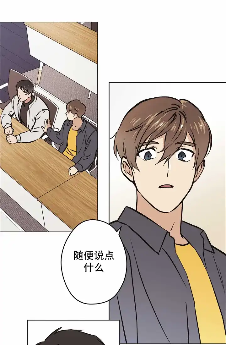 《梦的迹象》第24话 第4页