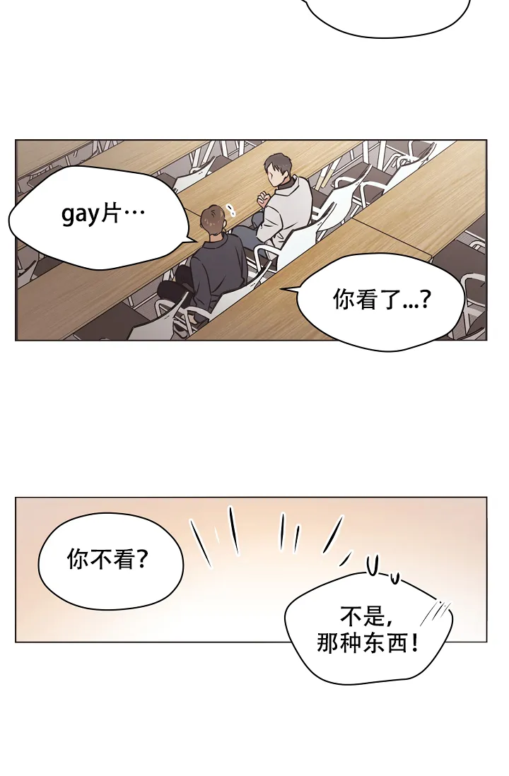 《梦的迹象》第24话 第15页