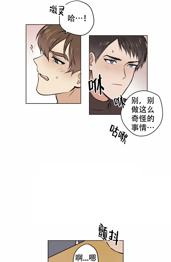 《梦的迹象》第25话 第17页