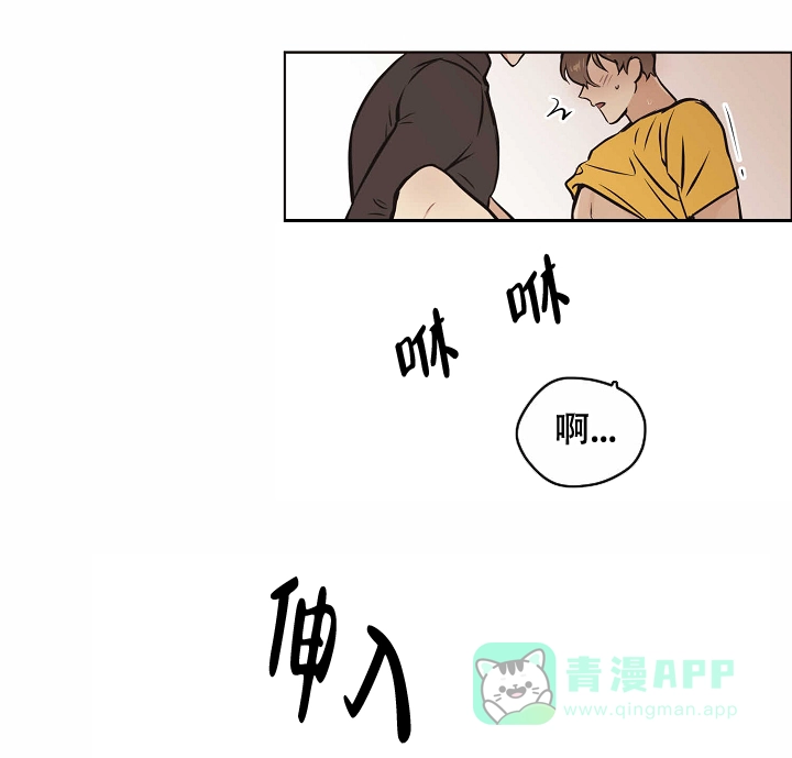 《梦的迹象》第25话 第16页