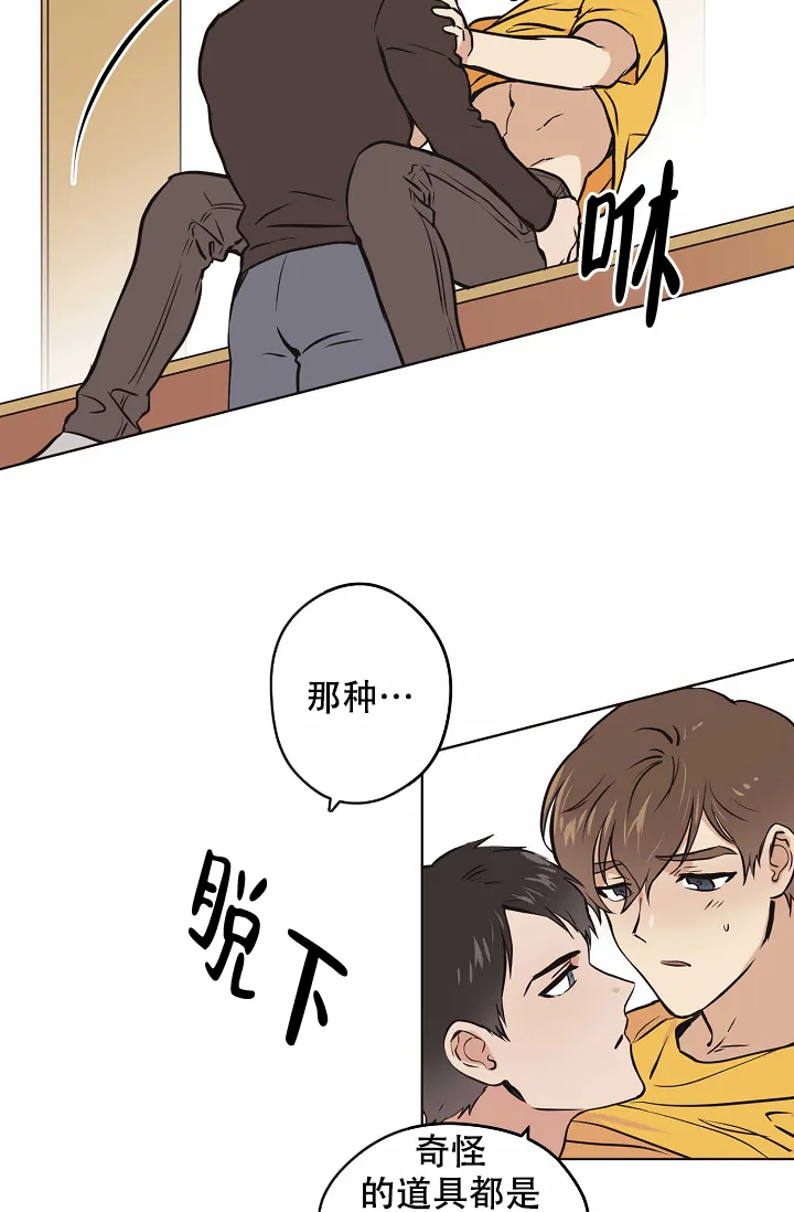 《梦的迹象》第25话 第13页