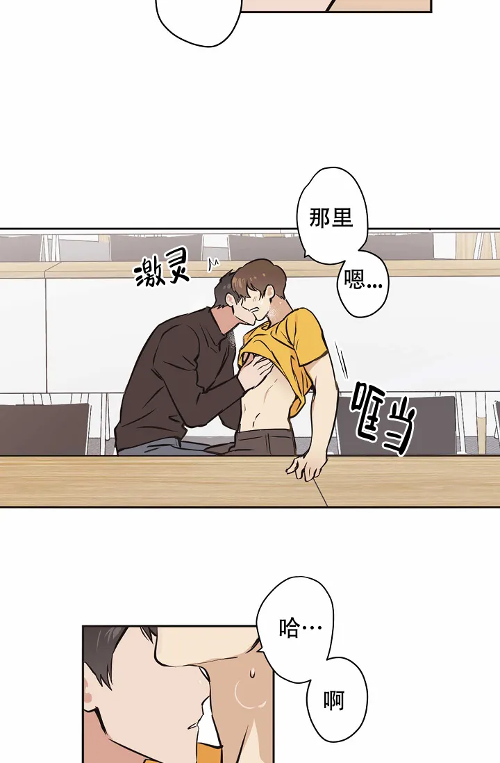 《梦的迹象》第25话 第4页