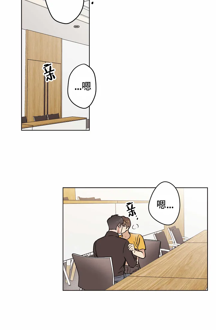 《梦的迹象》第25话 第2页