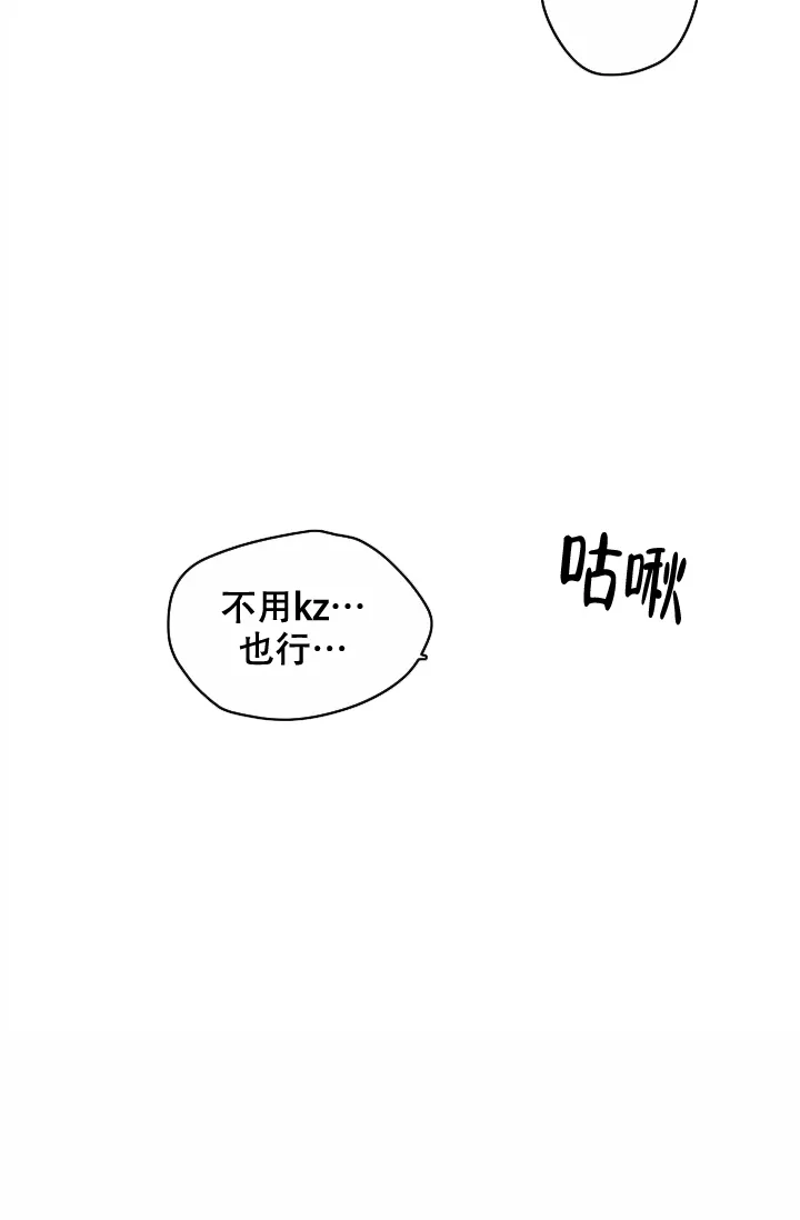 《梦的迹象》第25话 第15页