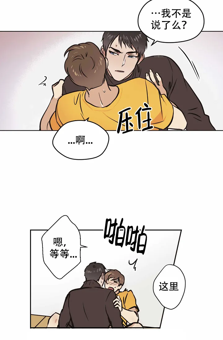 《梦的迹象》第26话 第4页