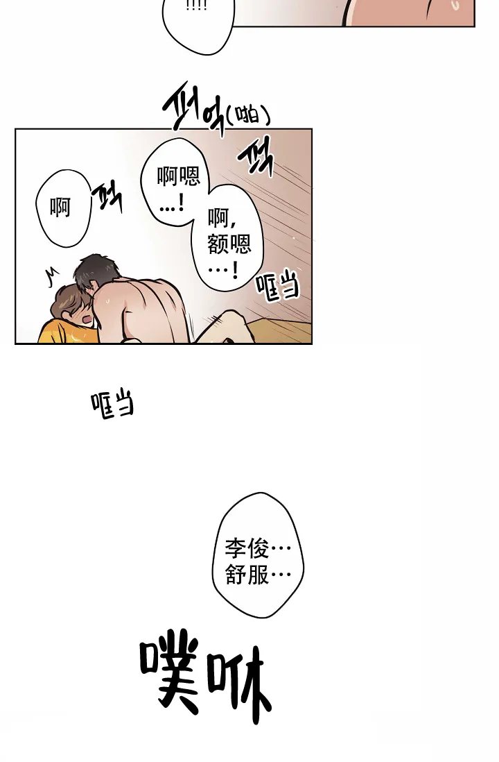 《梦的迹象》第26话 第8页