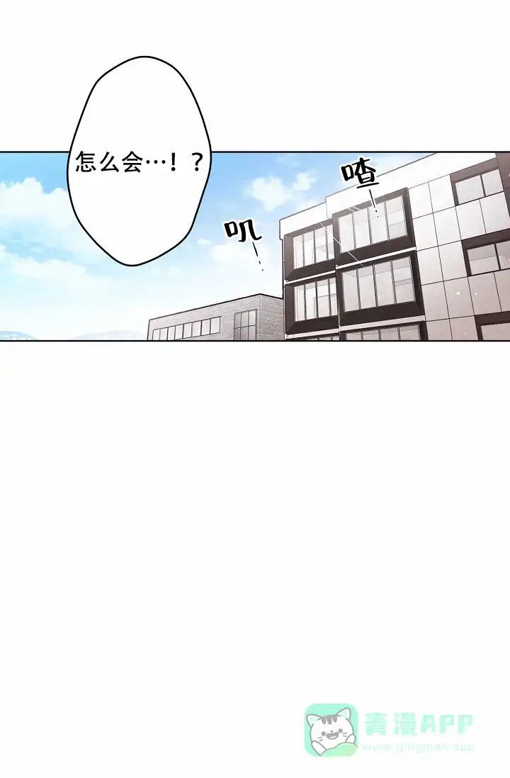 《梦的迹象》第26话 第16页