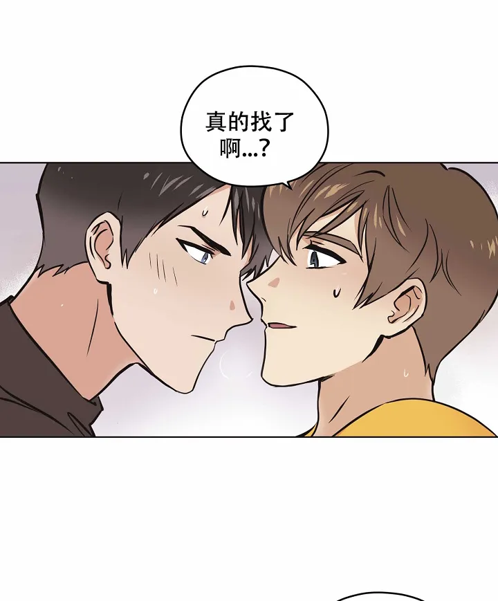 《梦的迹象》第26话 第3页