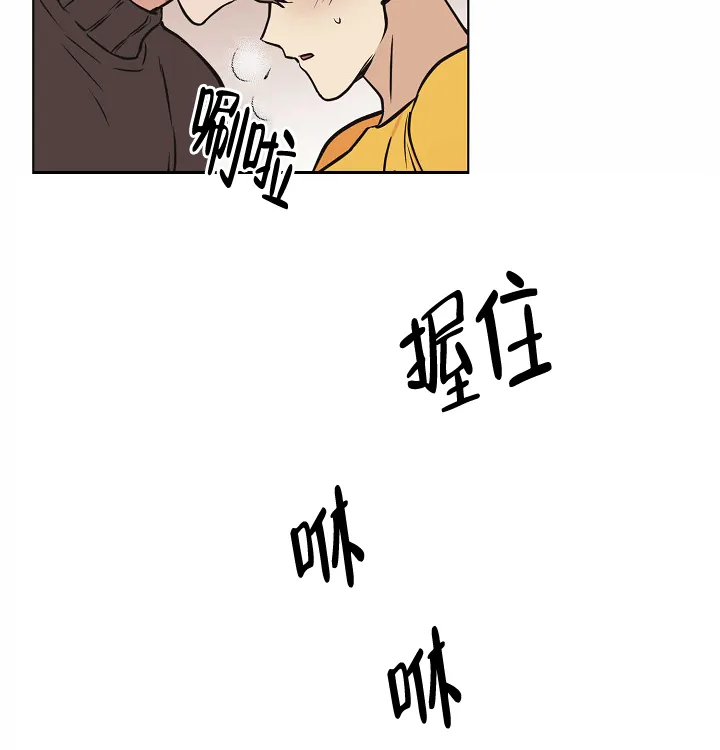 《梦的迹象》第26话 第2页