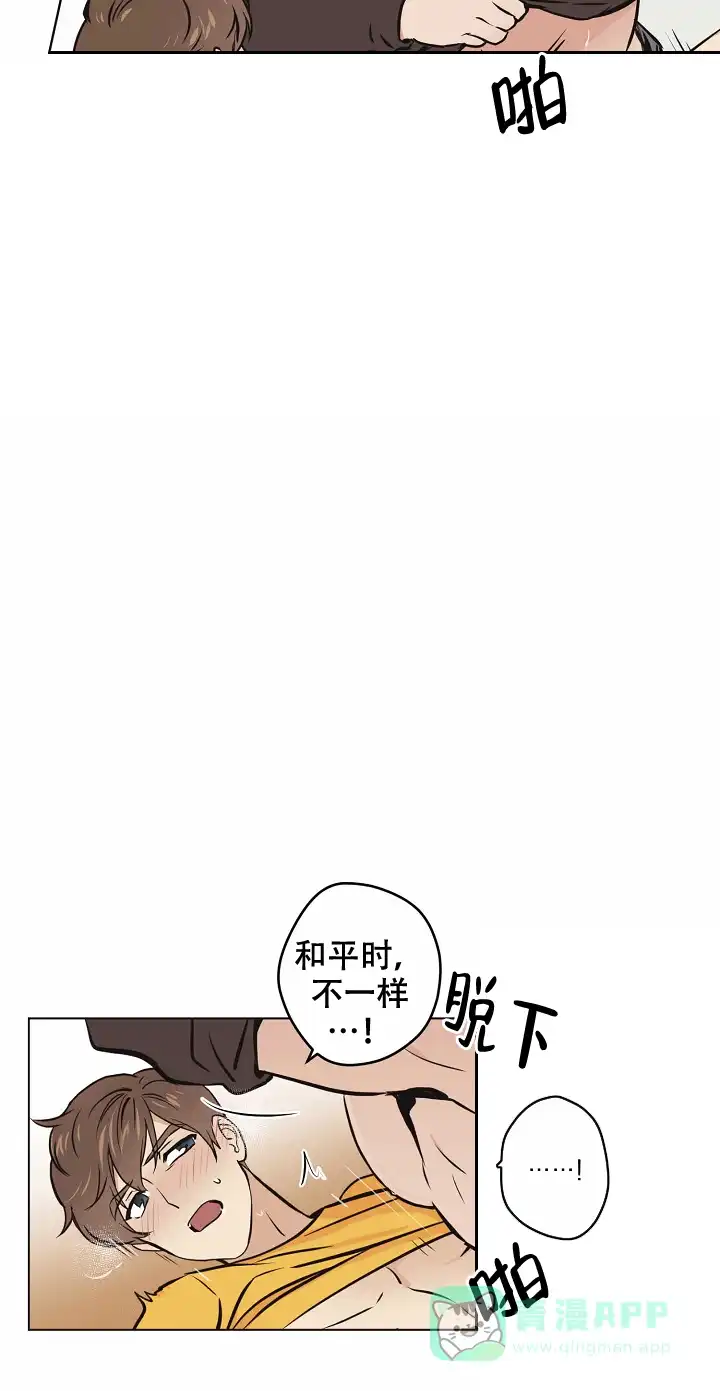 《梦的迹象》第26话 第6页