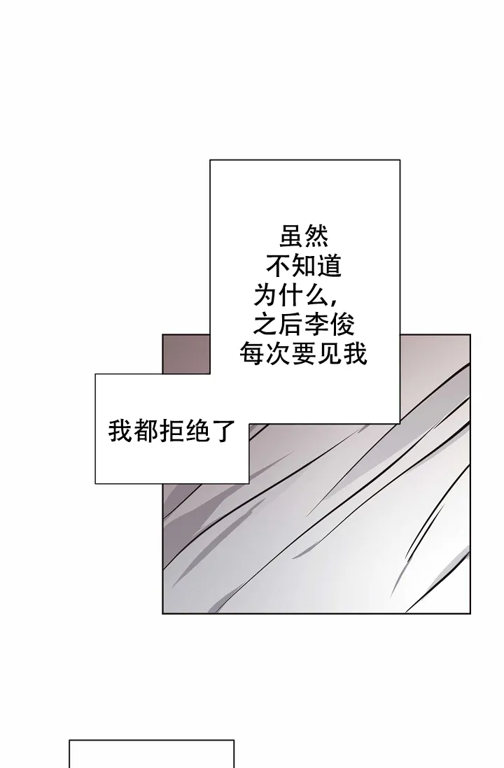 《梦的迹象》第27话 第13页