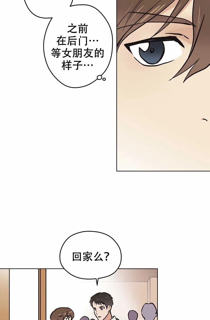 《梦的迹象》第27话 第19页