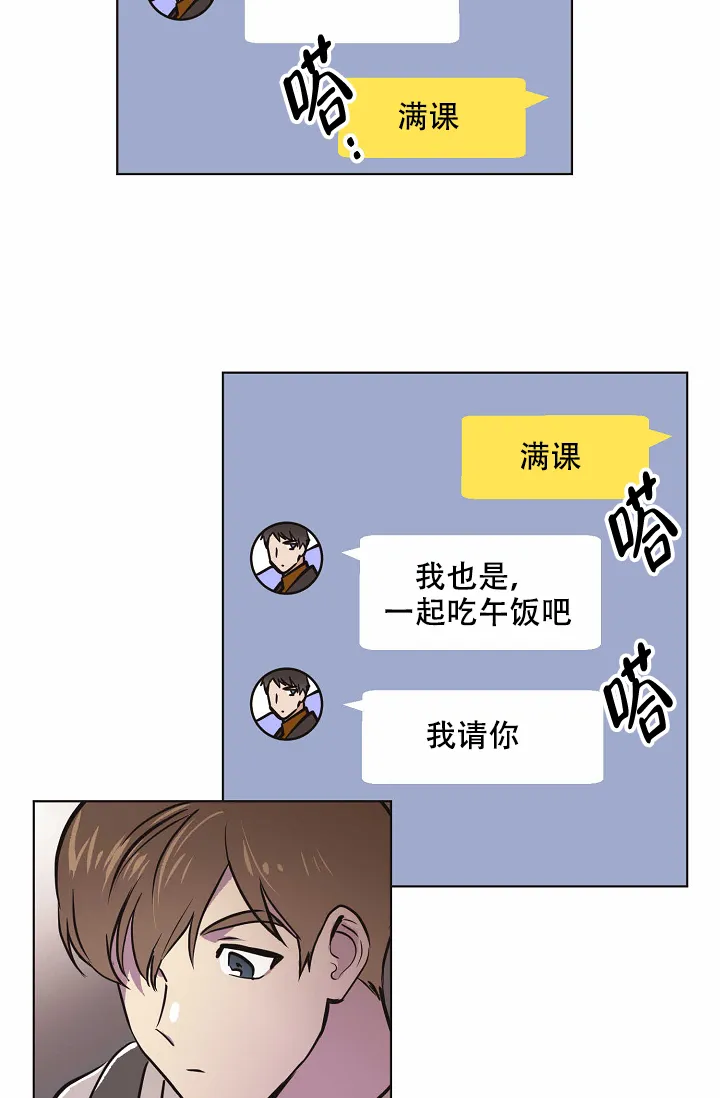 《梦的迹象》第27话 第8页