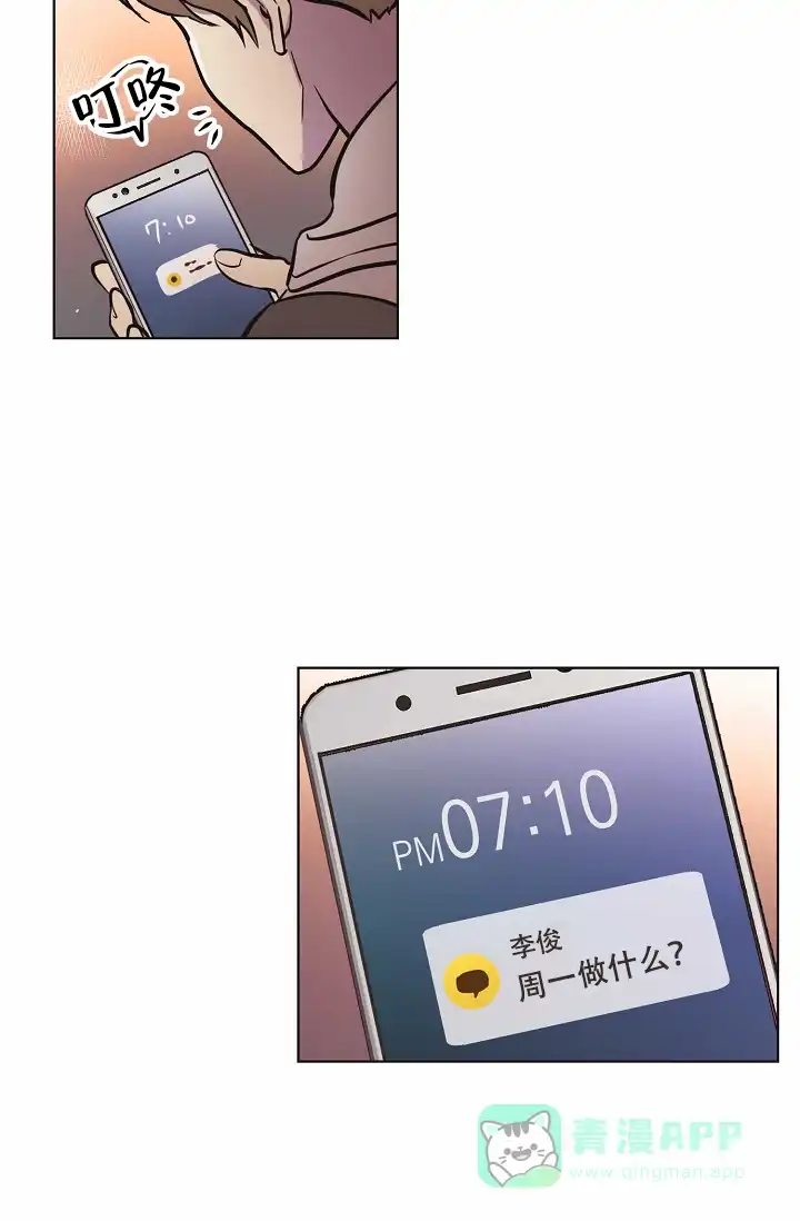 《梦的迹象》第27话 第6页