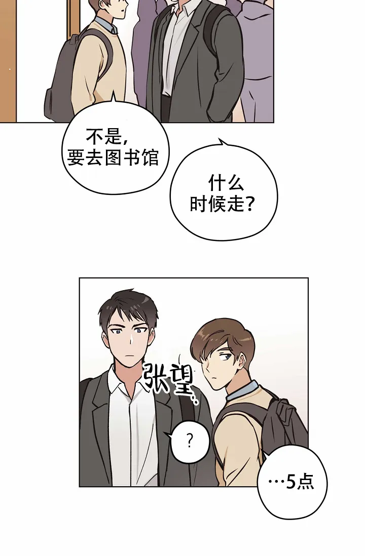 《梦的迹象》第27话 第20页