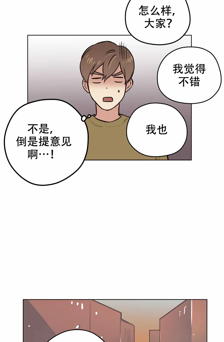 《梦的迹象》第27话 第4页