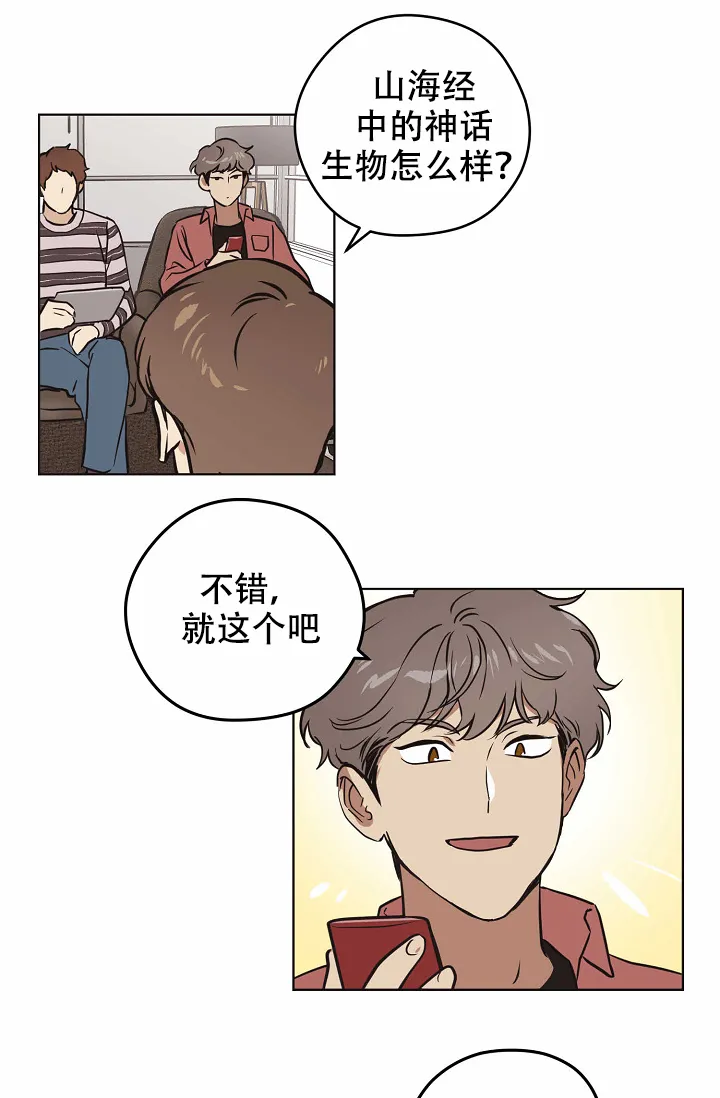 《梦的迹象》第27话 第3页