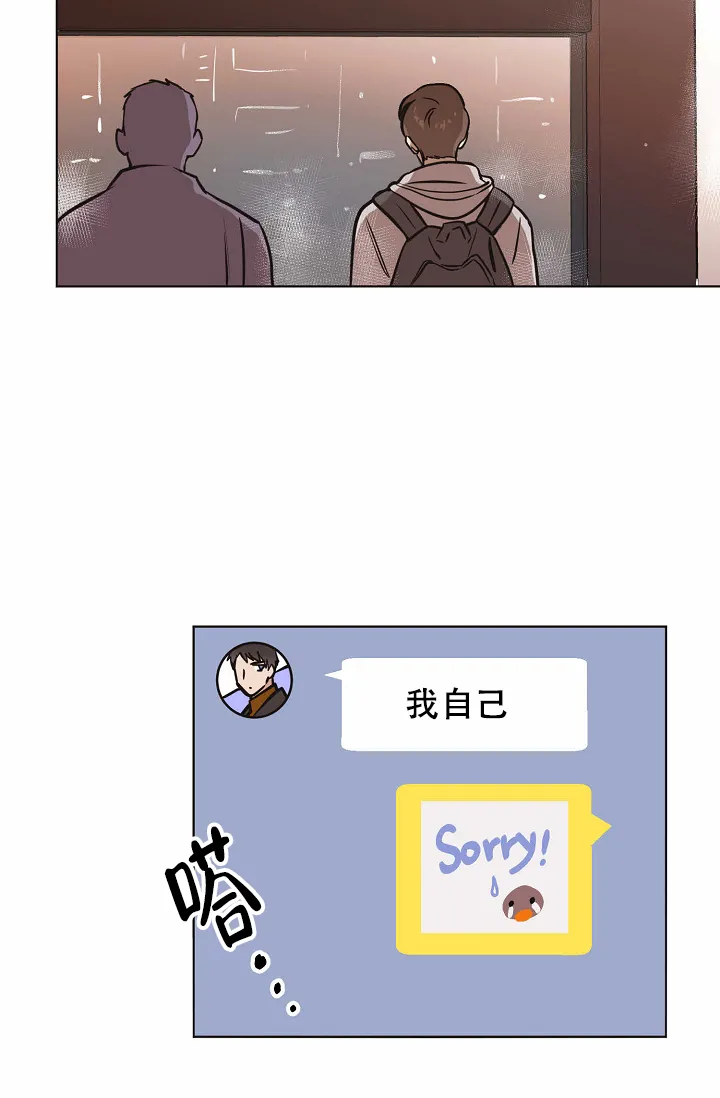 《梦的迹象》第27话 第12页