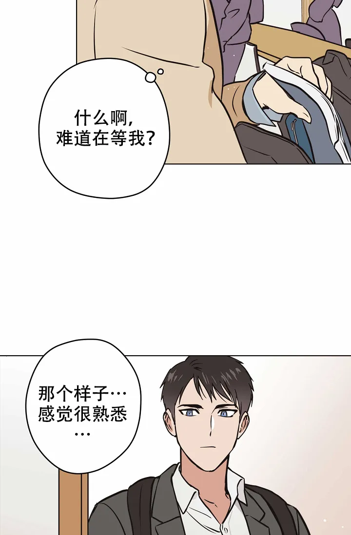 《梦的迹象》第27话 第17页
