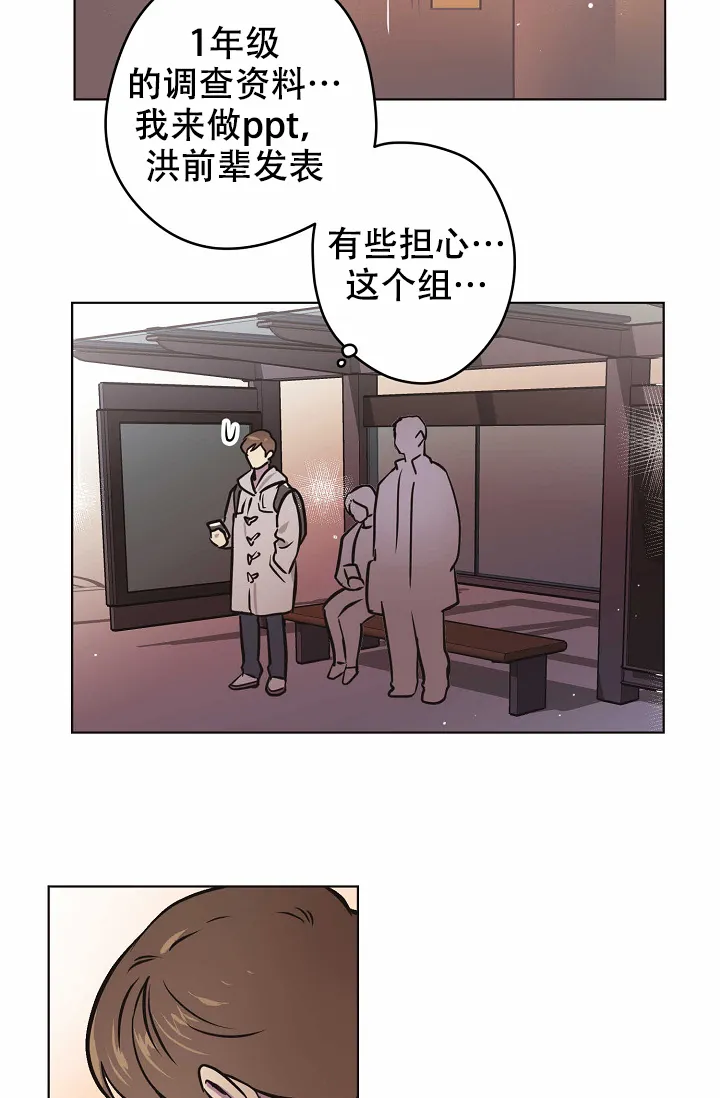 《梦的迹象》第27话 第5页