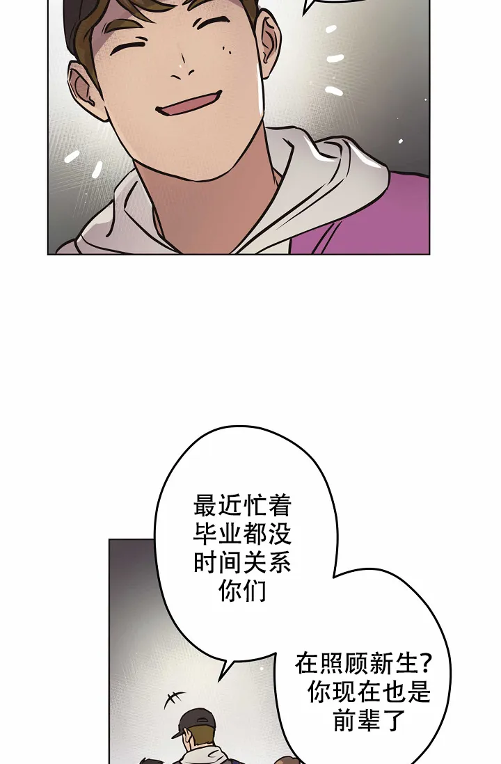 《梦的迹象》第28话 第17页