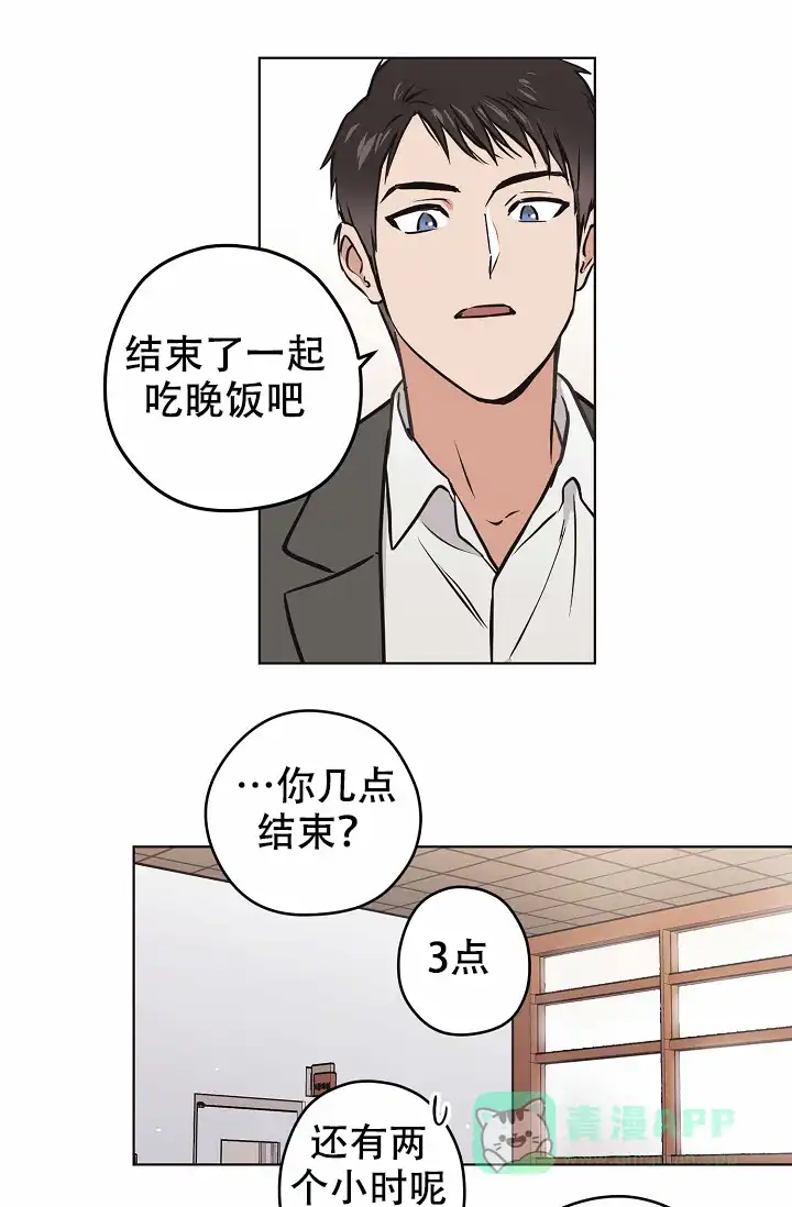 《梦的迹象》第28话 第1页