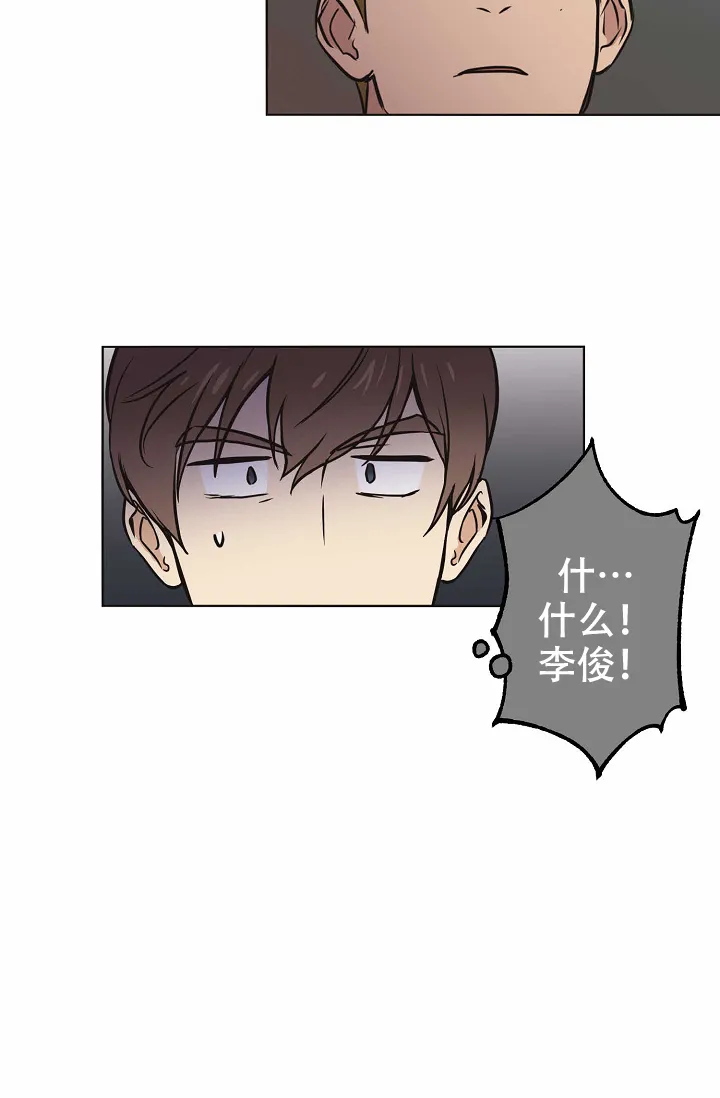 《梦的迹象》第28话 第20页