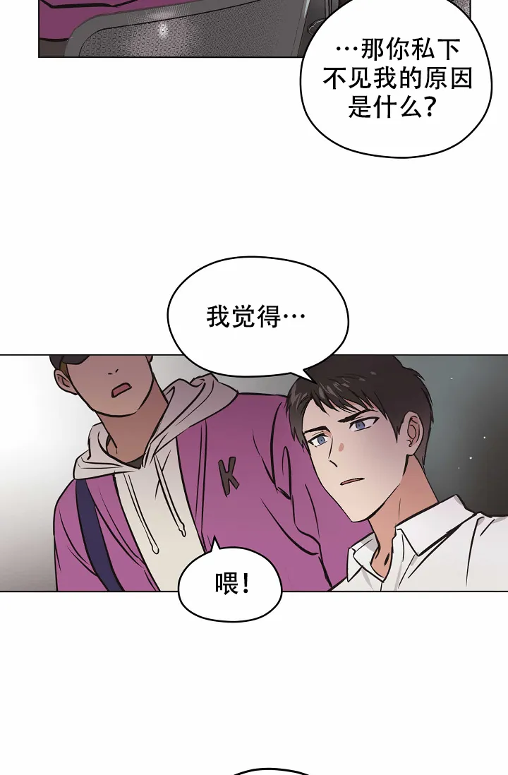 《梦的迹象》第28话 第15页