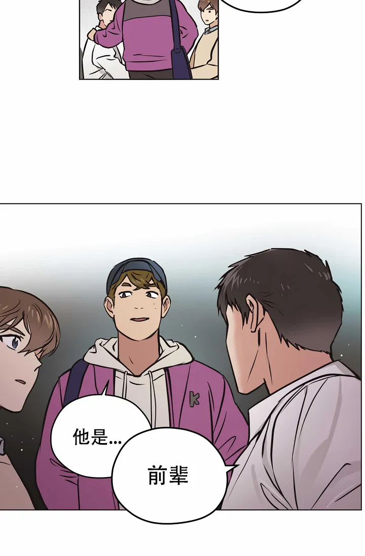 《梦的迹象》第28话 第18页