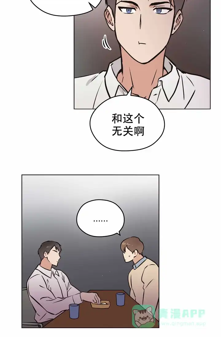 《梦的迹象》第28话 第11页