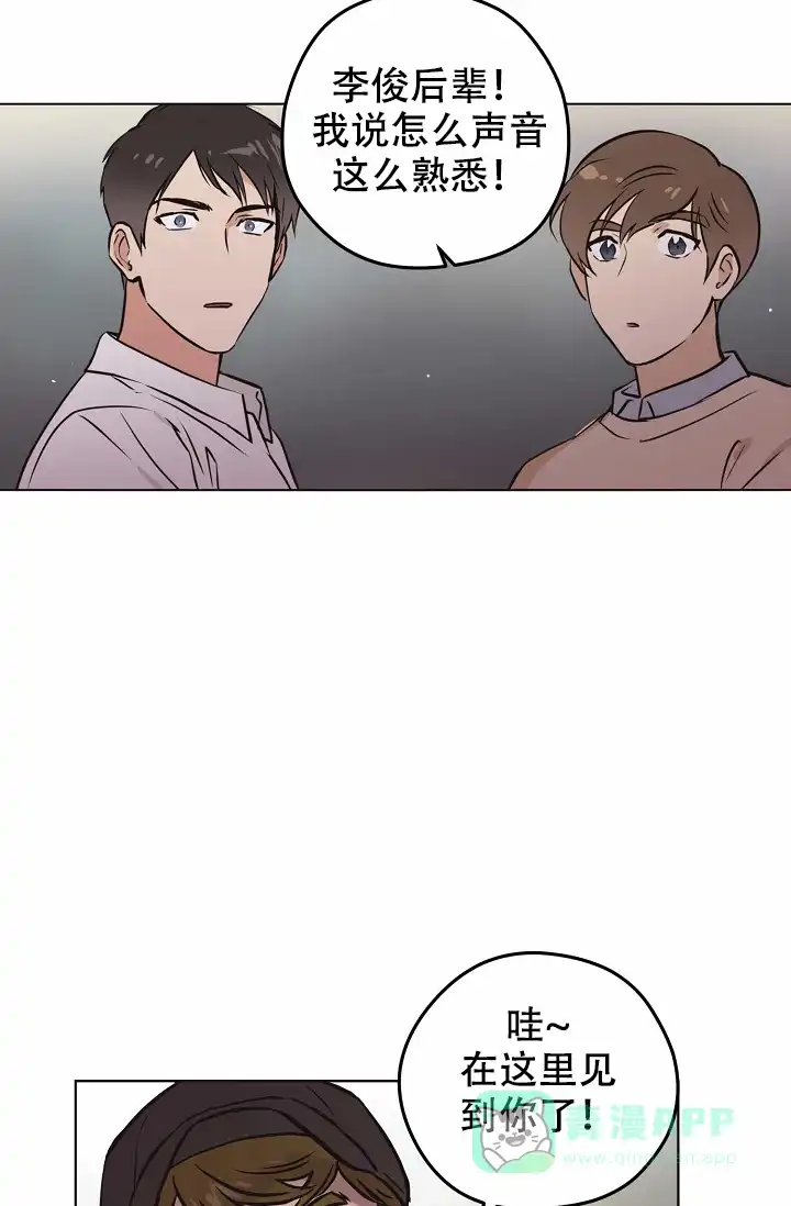 《梦的迹象》第28话 第16页