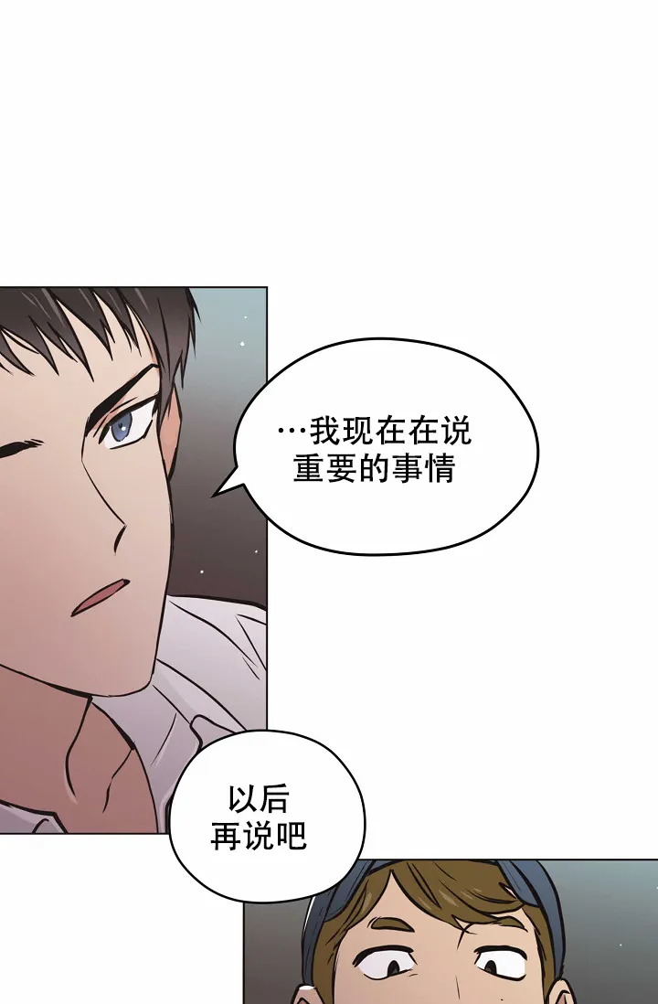 《梦的迹象》第28话 第19页
