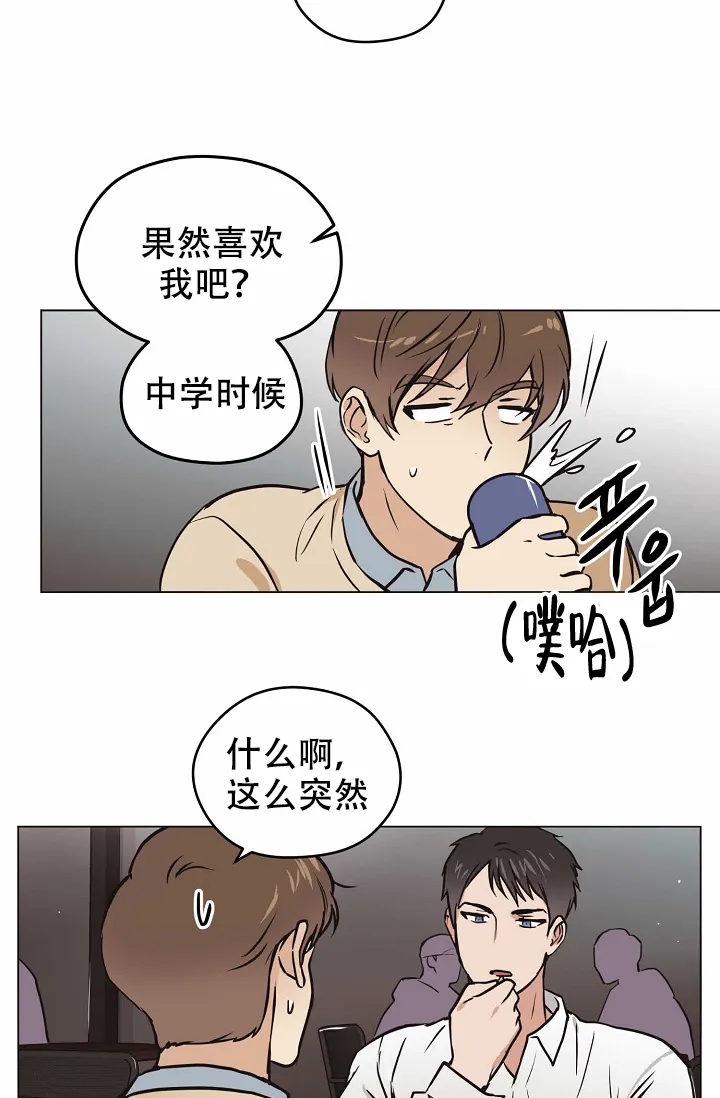 《梦的迹象》第28话 第9页