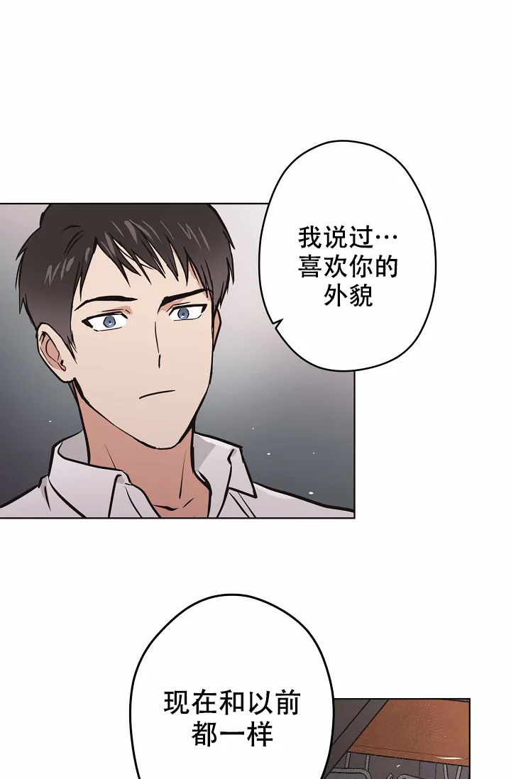 《梦的迹象》第28话 第12页
