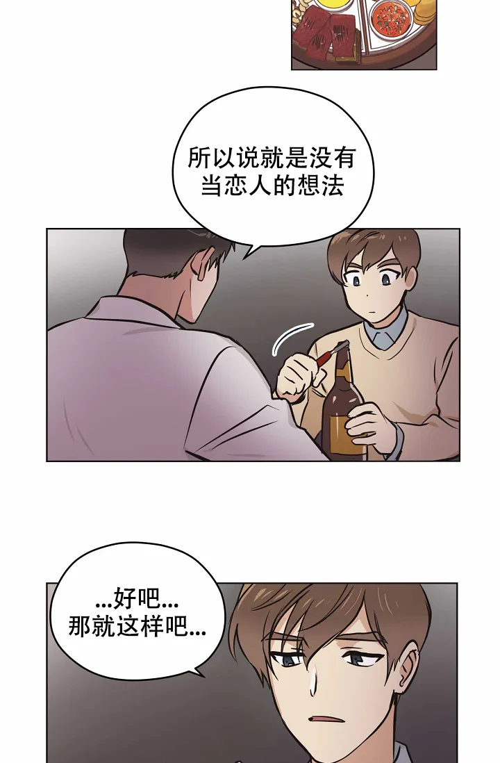 《梦的迹象》第29话 第10页