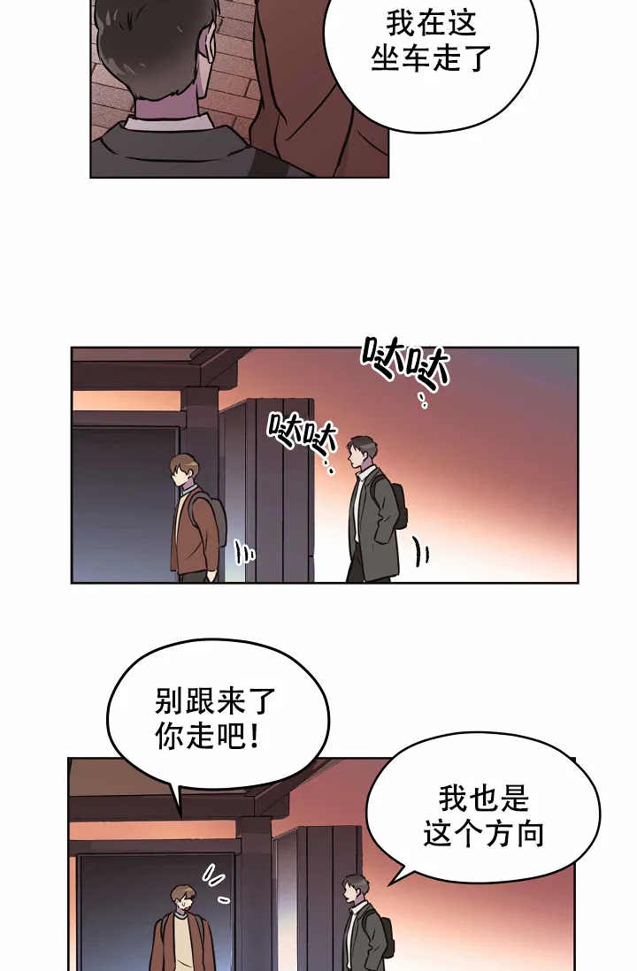 《梦的迹象》第29话 第15页