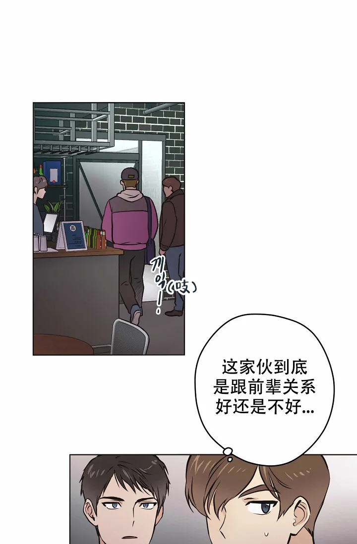 《梦的迹象》第29话 第4页