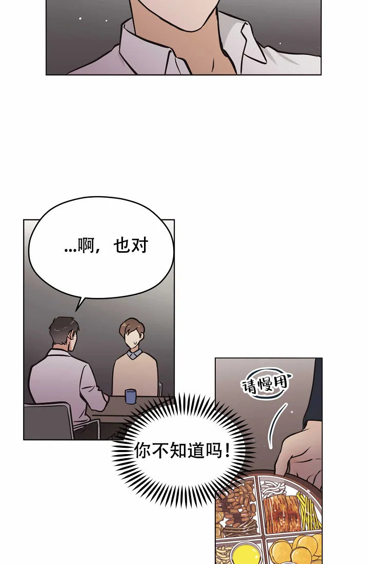 《梦的迹象》第29话 第9页
